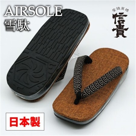 信貴AIRSOLE雪駄　(STAIRBR83)【1692857】