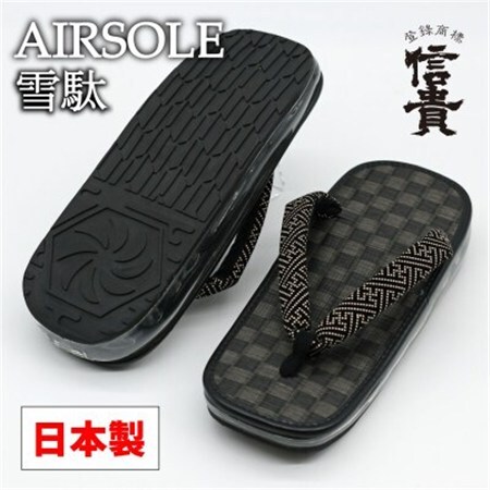 信貴AIRSOLE雪駄　(STAIRBK86)【1697517】