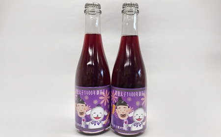 [数量限定]聖徳太子御遠忌特別スパークリングワイン375ml 2本セット お酒 シャンパン