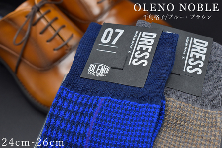 OLENO DRESS SOCKS 「NOBLE ソックス」 2足セット 24～26cm  オリジナルバック付（千鳥格子/ブラウン 千鳥格子/ブルー）///ビジネス スーツ オフィス おしゃれ コンサバ 洗練 紳士 メンズ 男性 靴下くつした 足元 かっこいい シンプル カジュアル 日本製 奈良県 広陵町