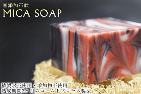 MICA SOAP(ミカソープ)角質ケア&美肌サポート洗顔石鹸3点セット