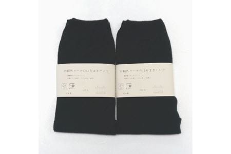 お腹ぽかぽかシルクとウールの腹巻きパンツ・ブラック2枚セット///腹巻 お腹 冷え 冷え症 温活 暖か 温か シルク 綿 レディース ファッション インナー 保温 はらまき 無縫製 肌触り 日本製 奈良県 広陵町