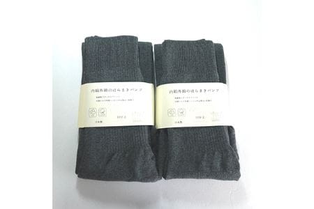 足首まですっぽり温かいシルクとコットンの腹巻パンツ(10分丈)・チャコール2枚セット///腹巻 お腹 冷え 冷え症 温活 暖か 温か シルク 綿 レディース ファッション インナー 保温 はらまき 無縫製 肌触り 日本製 奈良県 広陵町