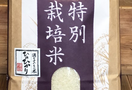 [令和5年度産]奈良県産 特別栽培米 ひのひかり 5kg