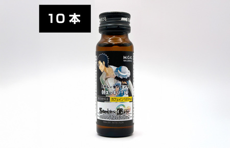 まゆしぃ☆のビンタ（朝スッキリ！味）１BOX（１０本入り） ドリンク 栄養 栄養ドリンク カフェイン カフェイン栄養ドリンク 送料無料 飲料