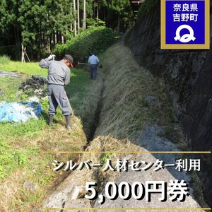 Vo[lރZ^[pi5,000~jsVo[lރZ^[t