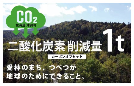 J-クレジットの返礼品 検索結果 | ふるさと納税サイト「ふるなび」