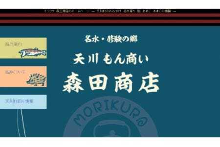 あまごくんせい、鮎、あまご
