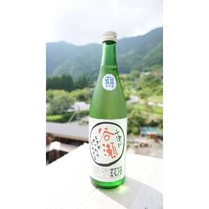 ときがゆったり流れてる“十津川 谷瀬"の地酒!季節限定[生酒]720ml 2本[配送不可地域:離島]