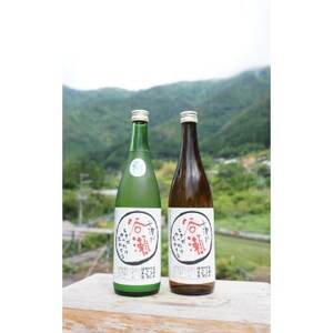 ときがゆったり流れてる"十津川 谷瀬"の地酒!季節限定[生酒・火入れ]720ml 各1本[配送不可地域:離島]