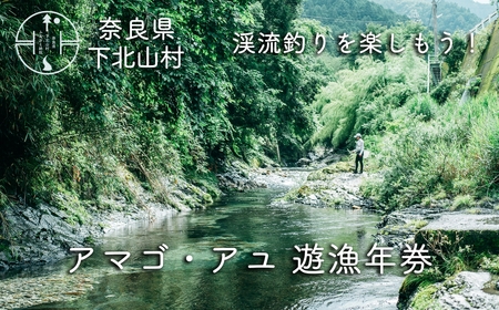 ふるさと納税「鮎 年券」の人気返礼品・お礼品比較 - 価格.com