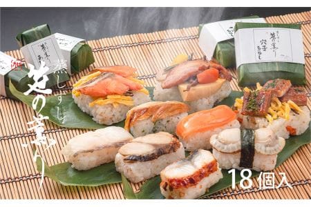 蒸し寿司「笹の薫り」大【冷凍】 | 海鮮 ちらし寿司 寿司 すし ス シお寿司おすし オスシ 土産 奈良県 上北山村