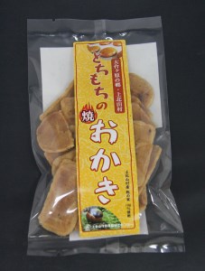 とちもちの焼おかき 2袋 |お菓子 おかき 奈良県上北山村 特産品 伝統的お菓子 おやつ 甘さ控えめ さっぱり