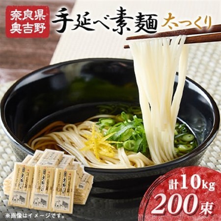 太つくり 『奥吉野 高原の糸』 40袋(1袋 250g/5束入)
