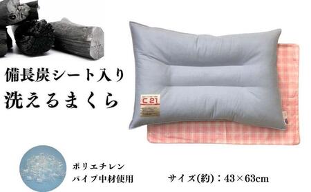 [備長炭シート 洗える 枕 カバー2枚付 ピンク]備長炭枕PK