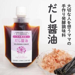 大切な人を想うママの手づくり発酵調味料 八方美人なだし醤油 150ml×1個