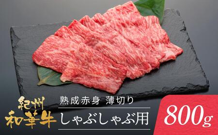 IBa؋ nԐg  ؂肵Ԃԗp 800g