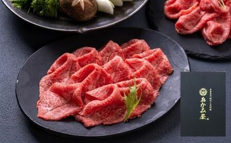[熊野牛]お肉博士が目利き! A4メス しゃぶしゃぶ用切り落とし計1kg