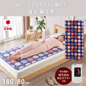 [ブルー]『和』[180×80cm]天然コットン電気毛布 紺桔梗 SB20MSL03