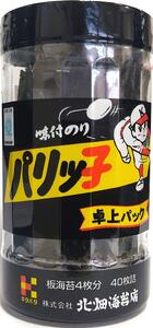 味付のり パリッ子 卓上パック 10切 40枚 × 8本 セット 合計 320枚 北畑海苔