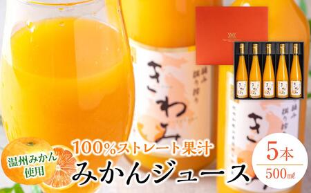  ݂W[X 500ml × 5{  MtgZbgymao7z