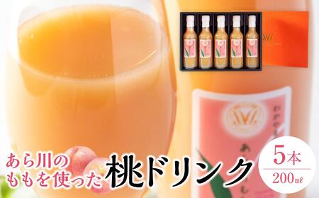 ̓ 60 ʏ` hN 200ml × 5{  MtgZbgymao8z