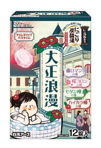 いい湯旅立ち にごり炭酸湯 入浴剤 8種の香り 24回分 12錠入×2箱 大正浪漫・昭和レトロシリーズお試しセット