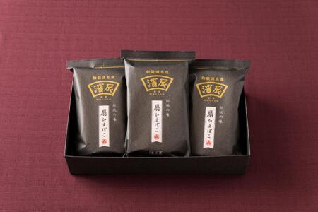 濱辰 扇かまぼこ (焼き) 3枚 化粧箱入