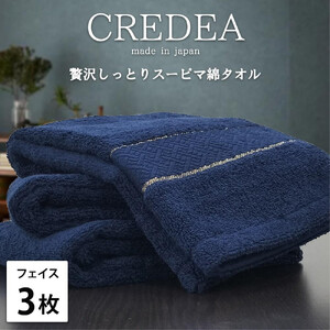 [フェイス3枚組]スーピマ綿フェイスタオル 34×80cm クレF3-NB