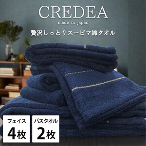 【フェイス4枚・バス2枚セット】スーピマ綿タオルセット クレF4B2-NB