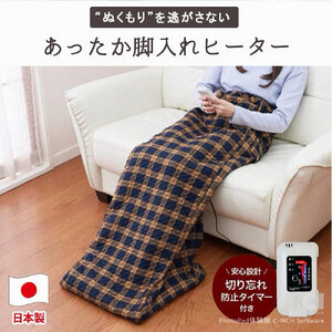 単身用・ひとりでコタツ 脚入れヒーター ベージュ SB22AH20-BE