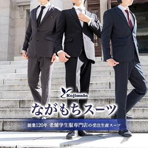 kojimade オーダースーツお仕立て券(紙券) 10,000円分