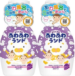 あわあわランド ぶどうの香り 2本