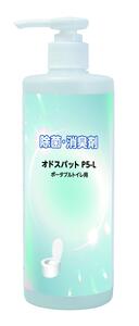 ポータブルトイレ 除菌消臭剤 オドスパットP5-L 2本(400回分)