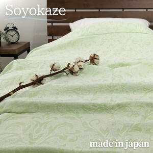 『軽やか』で洗濯しやすい綿100%タオルケット シングルサイズ(140×190cm)×グリーン1枚 5164-GR