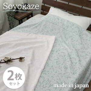 [シングル2枚組]『軽やか』で洗濯しやすい綿100%タオルケット(140×190cm)×1セット(ピンク1枚・ブルー1枚) 5164-2P