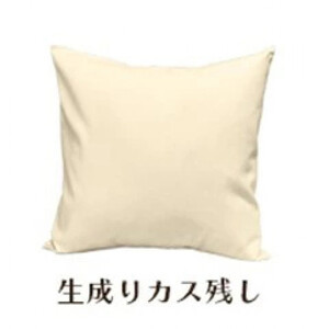 「染」クッションカバー 45×45cmタイプ 生成りカス残し 国産オックスフォード生地 無地