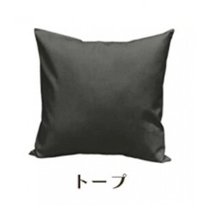 「染」クッションカバー 45×45cmタイプ トープ 国産オックスフォード生地 無地