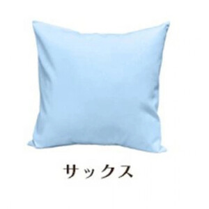 「染」クッションカバー 45×45cmタイプ サックス 国産オックスフォード生地 無地