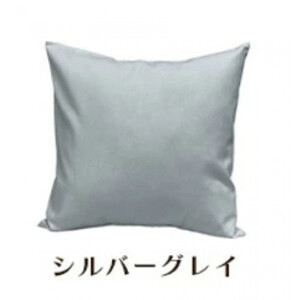 「染」クッションカバー 50×50cmタイプ シルバーグレイ 国産オックスフォード生地 無地