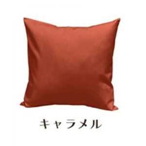 「染」クッションカバー 50×50cmタイプ キャメル 国産オックスフォード生地 無地