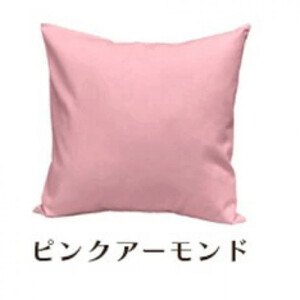 「染」クッションカバー 50×50cmタイプ ピンクアーモンド 国産オックスフォード生地 無地