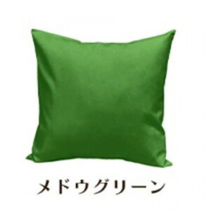 「染」クッションカバー 50×50cmタイプ メドウグリーン 国産オックスフォード生地 無地