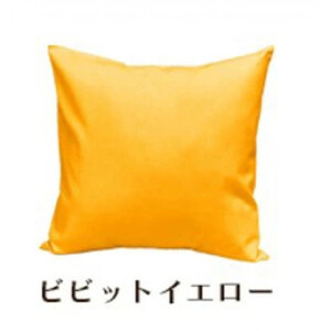 「染」クッションカバー 60×60cmタイプ ビビットイエロー 国産オックスフォード生地 無地