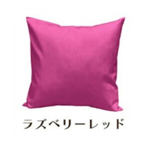 「染」クッションカバー 60×60cmタイプ ラズベリーレッド 国産オックスフォード生地 無地