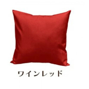 「染」クッションカバー 60×60cmタイプ ワインレッド 国産オックスフォード生地 無地