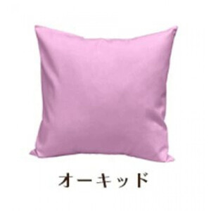 「染」クッションカバー 60×60cmタイプ オーキッド 国産オックスフォード生地 無地