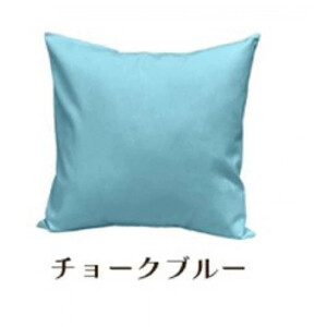 「染」クッションカバー 60×60cmタイプ チョークブルー 国産オックスフォード生地 無地