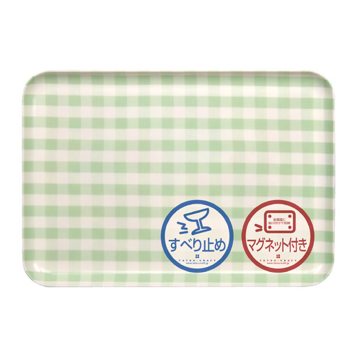 TATSU-CRAFT マグネットトレー M 33cm ミルキーチェック GR グリーン すべり止め付き ［Tk1096］