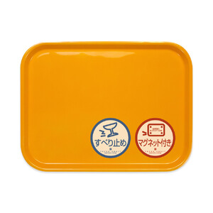 TATSU-CRAFT マグネット ノンスリップ トレー カラー 39cm YE イエロー［Tk1166］